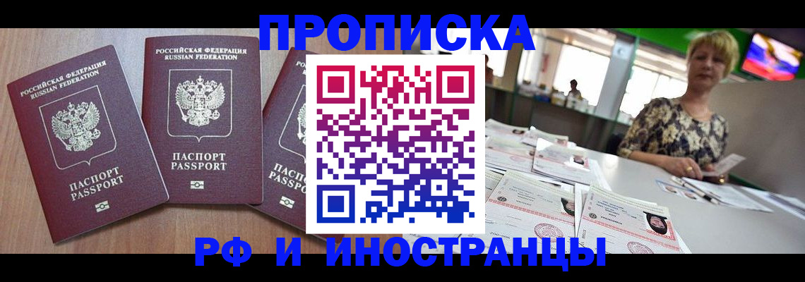 временная регистрация в квартире в Серпухове