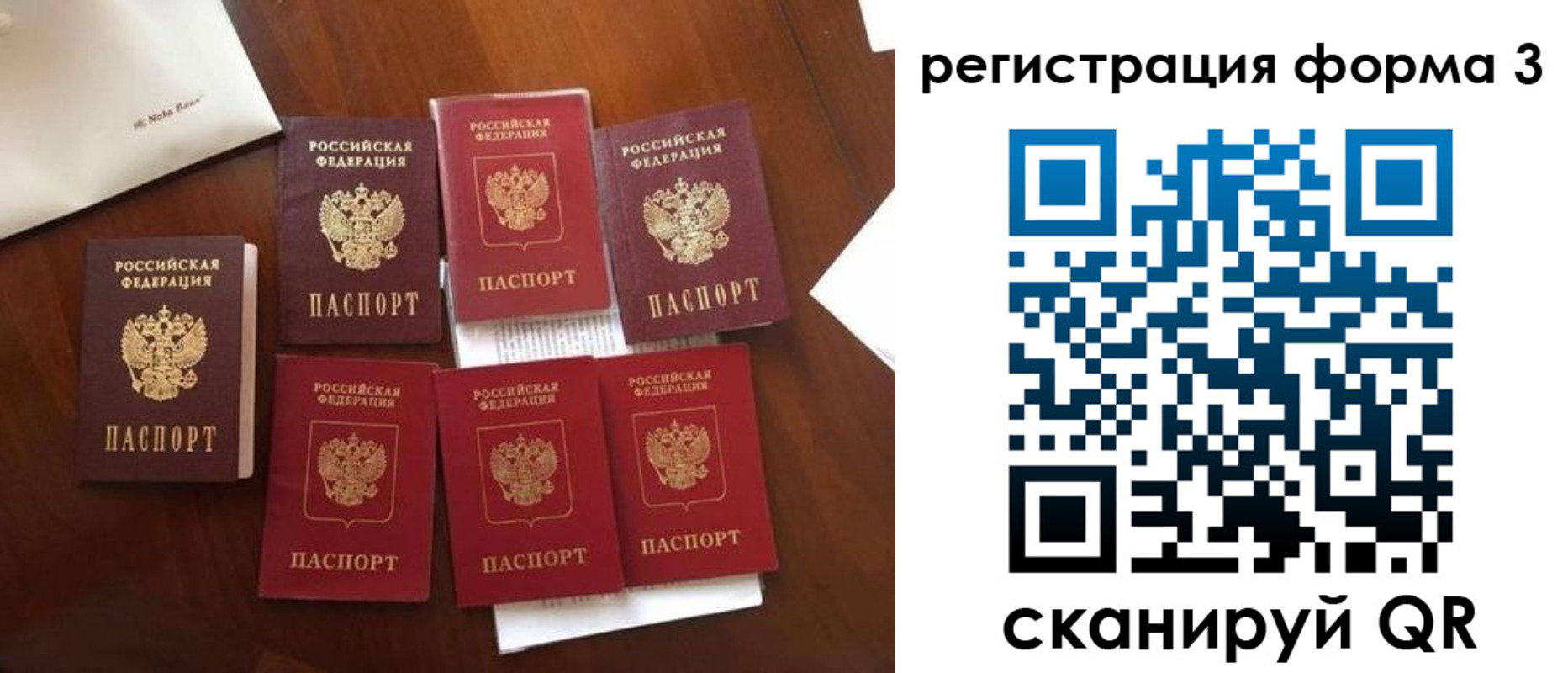 прописка в Серпухове