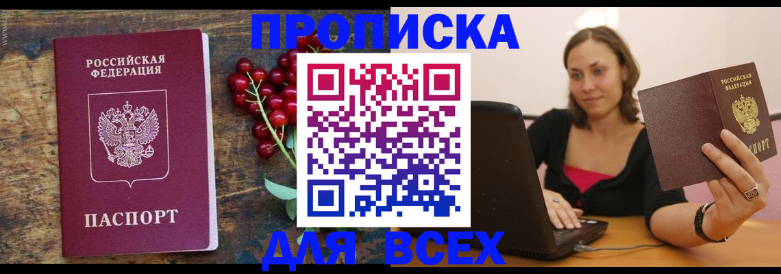 временная регистрация для школы в Серпухове