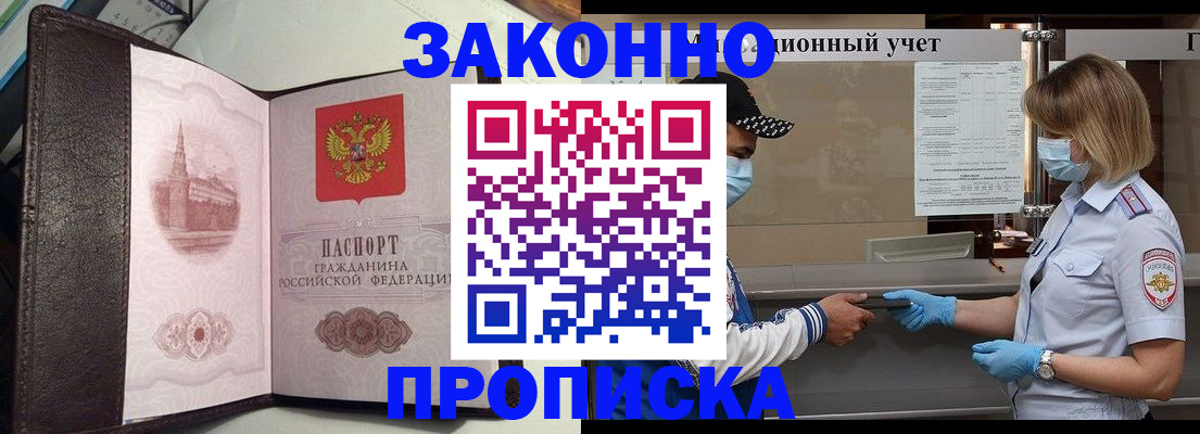 прописка гарантия в Серпухове
